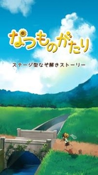 夏物語截圖