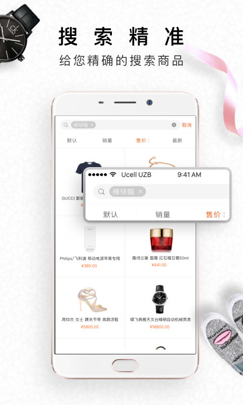 生活杉德截圖預覽