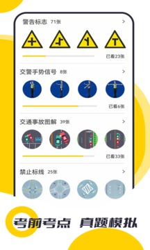 摩托駕考題庫截圖
