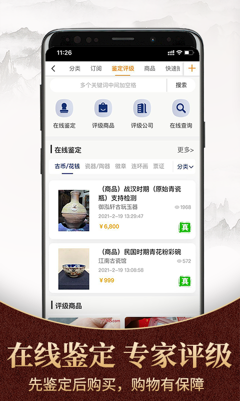 7788商城截圖預(yù)覽