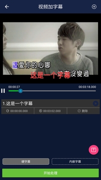 视频压缩王应用截图4