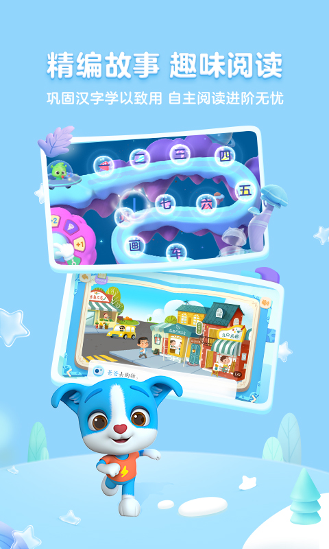 幫幫識(shí)字截圖預(yù)覽