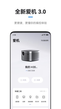 無屏助手截圖