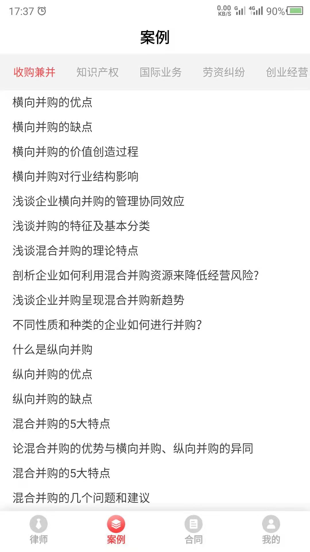 法律咨询 22.7.1