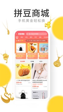 一鹿拼应用截图3