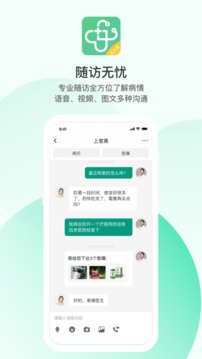 山嶼海醫(yī)生醫(yī)生版截圖