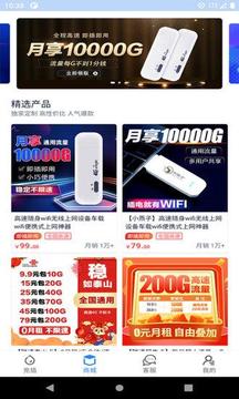 彩虹5G截圖