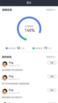 觅绩应用截图4