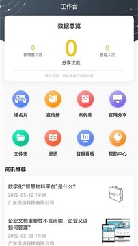 觅绩应用截图2