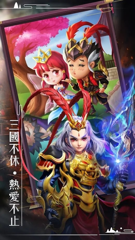 董卓來(lái)了截圖預(yù)覽