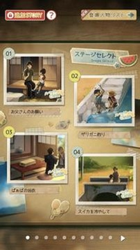 夏物語截圖