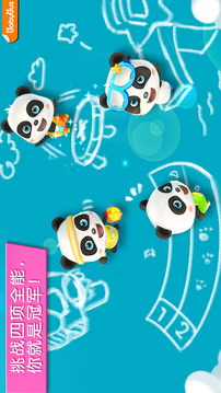 寶寶運(yùn)動會截圖