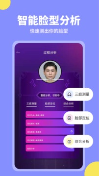 試發(fā)型相機(jī)截圖