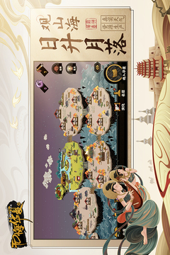 無悔華夏截圖
