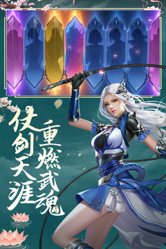 刀剑萌侠应用截图1