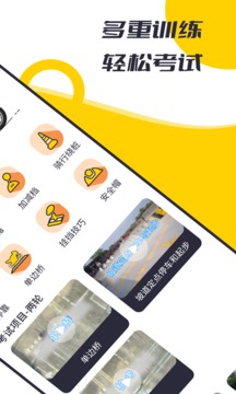 摩托驾考题库app最新版2022下载截图2