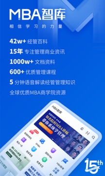 MBA智庫截圖
