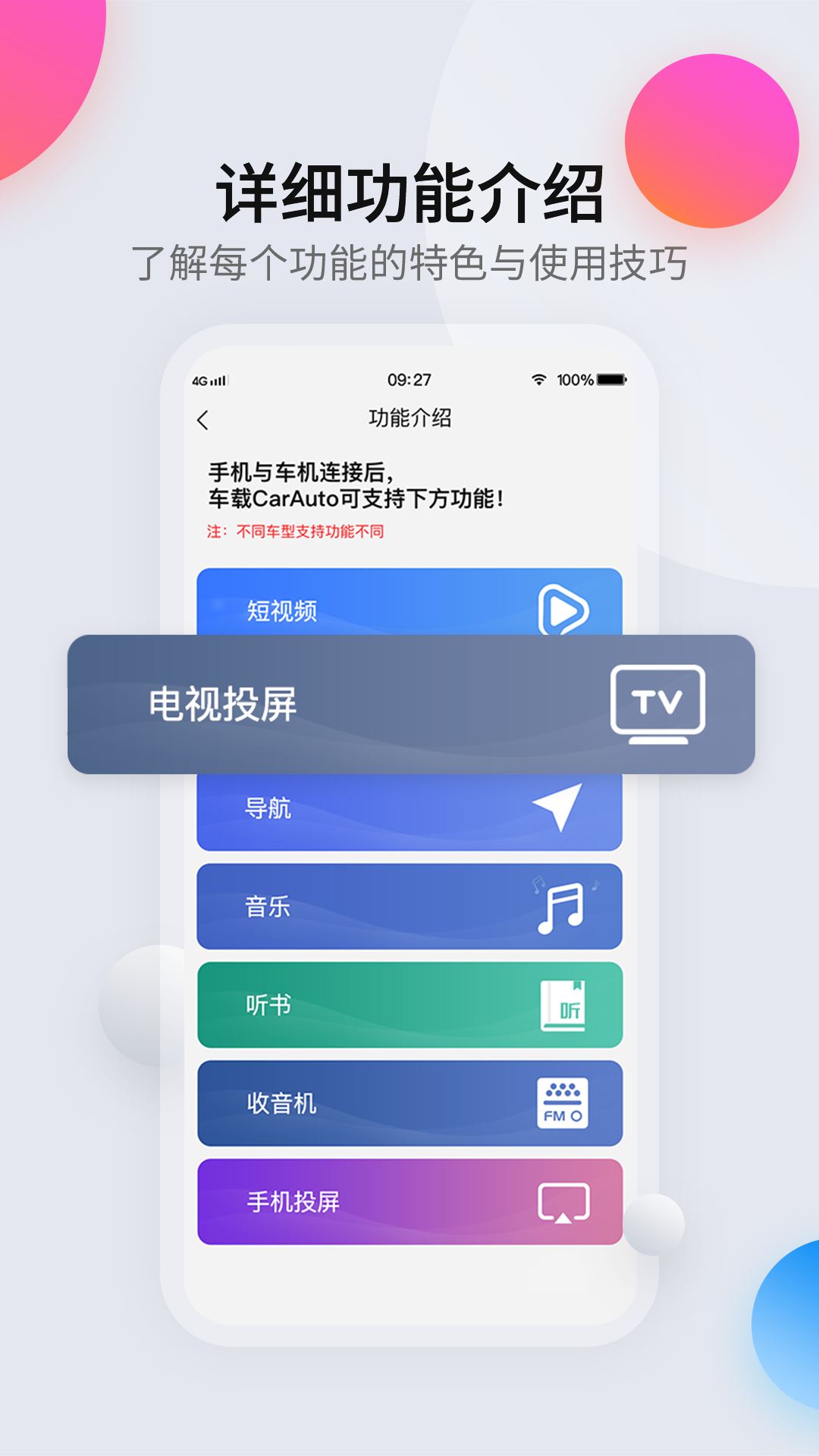 CarAutov3.3.3截图2