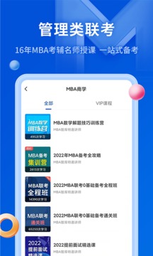 MBA智庫截圖