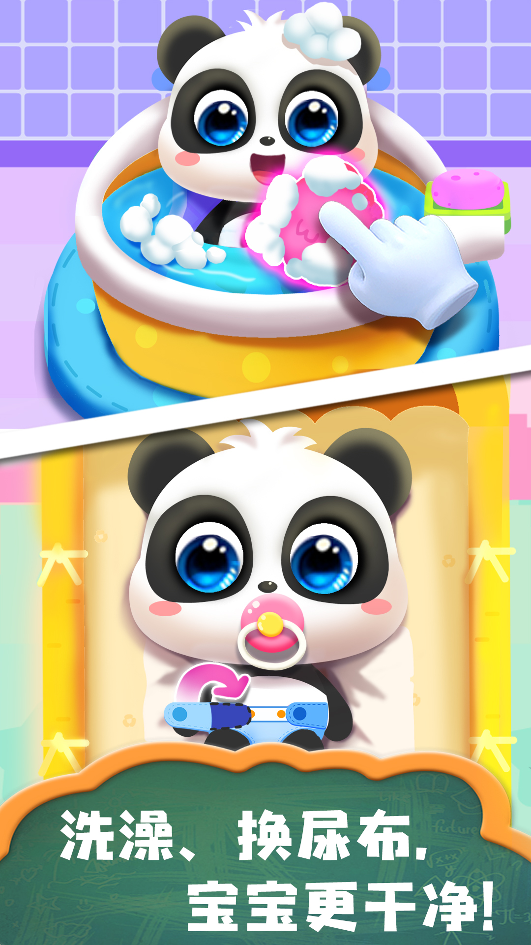 照顧小寶寶截圖預覽