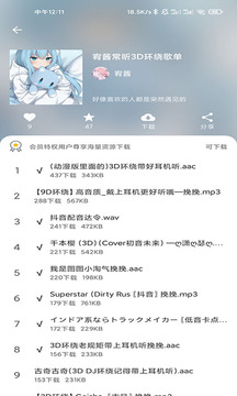 千變語(yǔ)音截圖