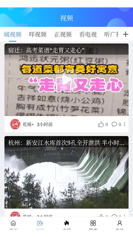 花城+截圖預(yù)覽