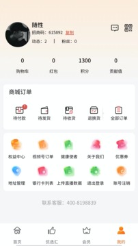首都优选应用截图4