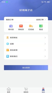 汇卡配应用截图4