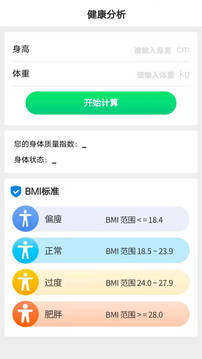 走路有宝应用截图2