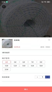 汇卡配应用截图3