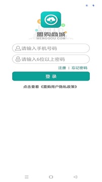 盟购应用截图1