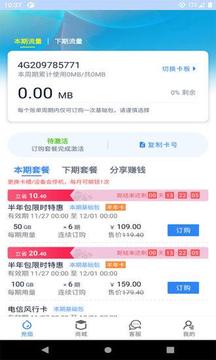 彩虹5G截圖
