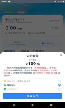 彩虹5G截圖