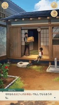 夏物語截圖