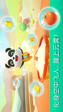 寶寶運(yùn)動會截圖