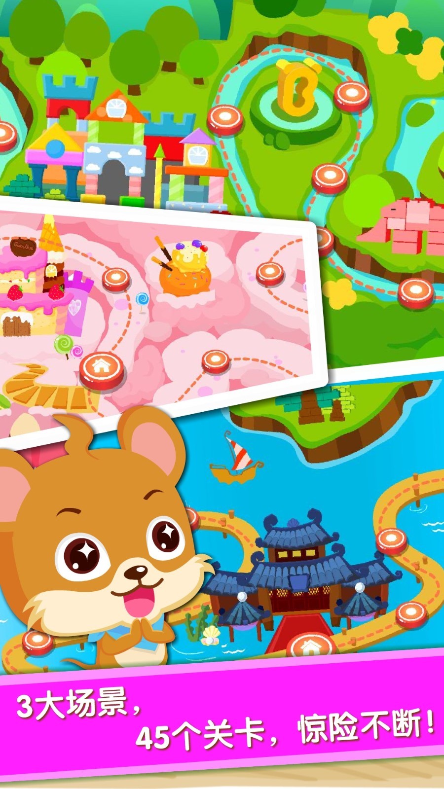 寶寶當?shù)觊L截圖預(yù)覽