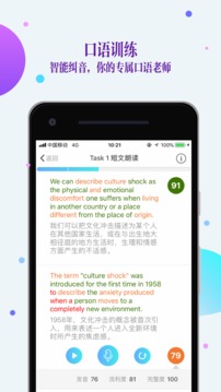 FiF口语训练学生版应用截图3