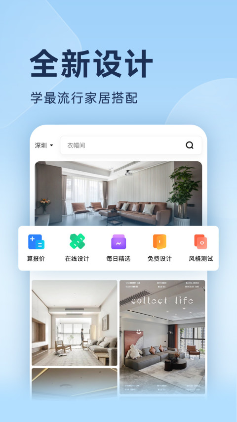 装修图库v7.0.2截图4