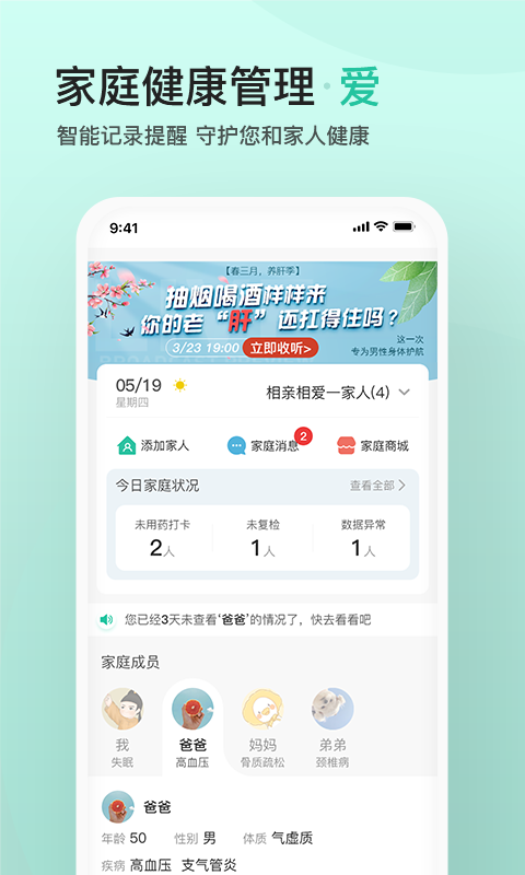 关心一下v2.0.7截图4