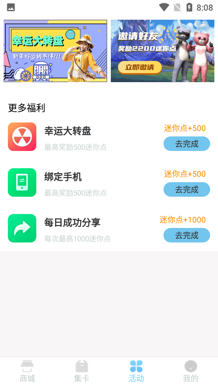 应用截图3预览