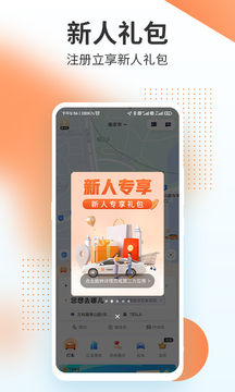 T3出行截圖