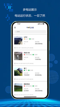 首航云監(jiān)控截圖