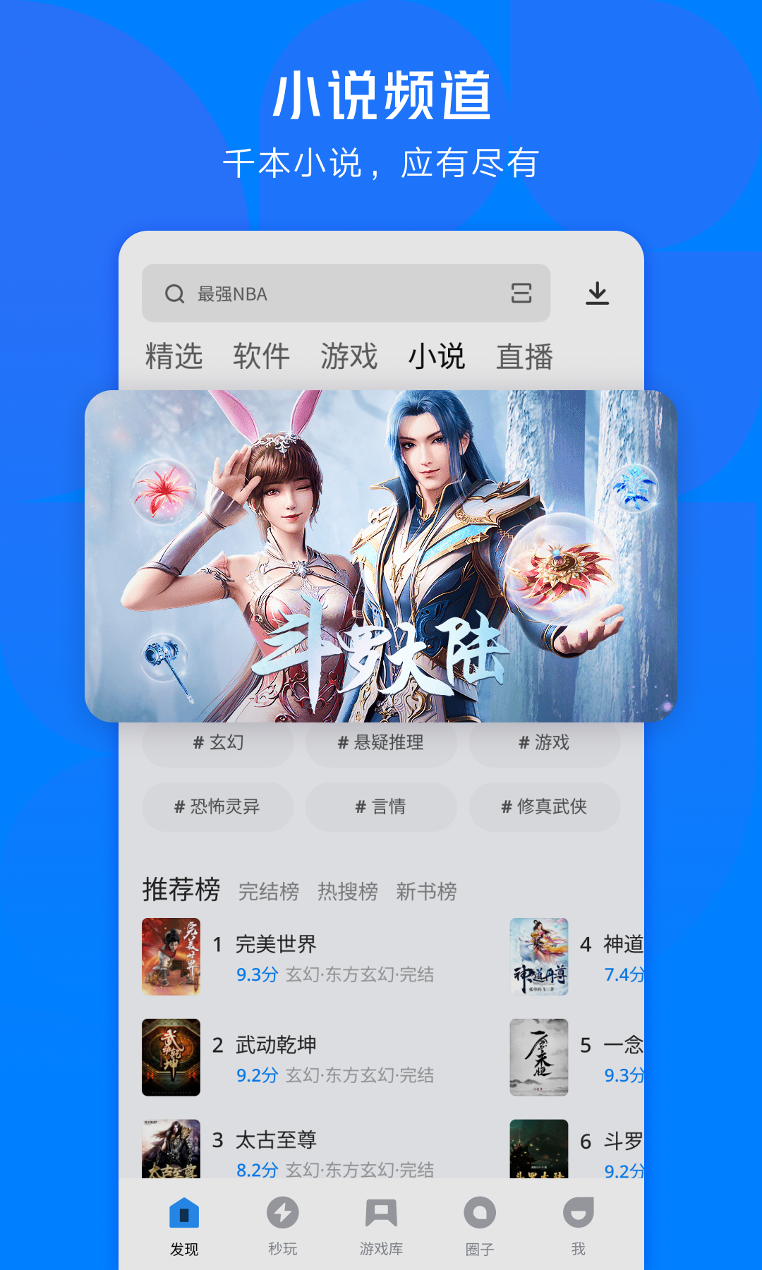 应用宝v8.2.3截图1