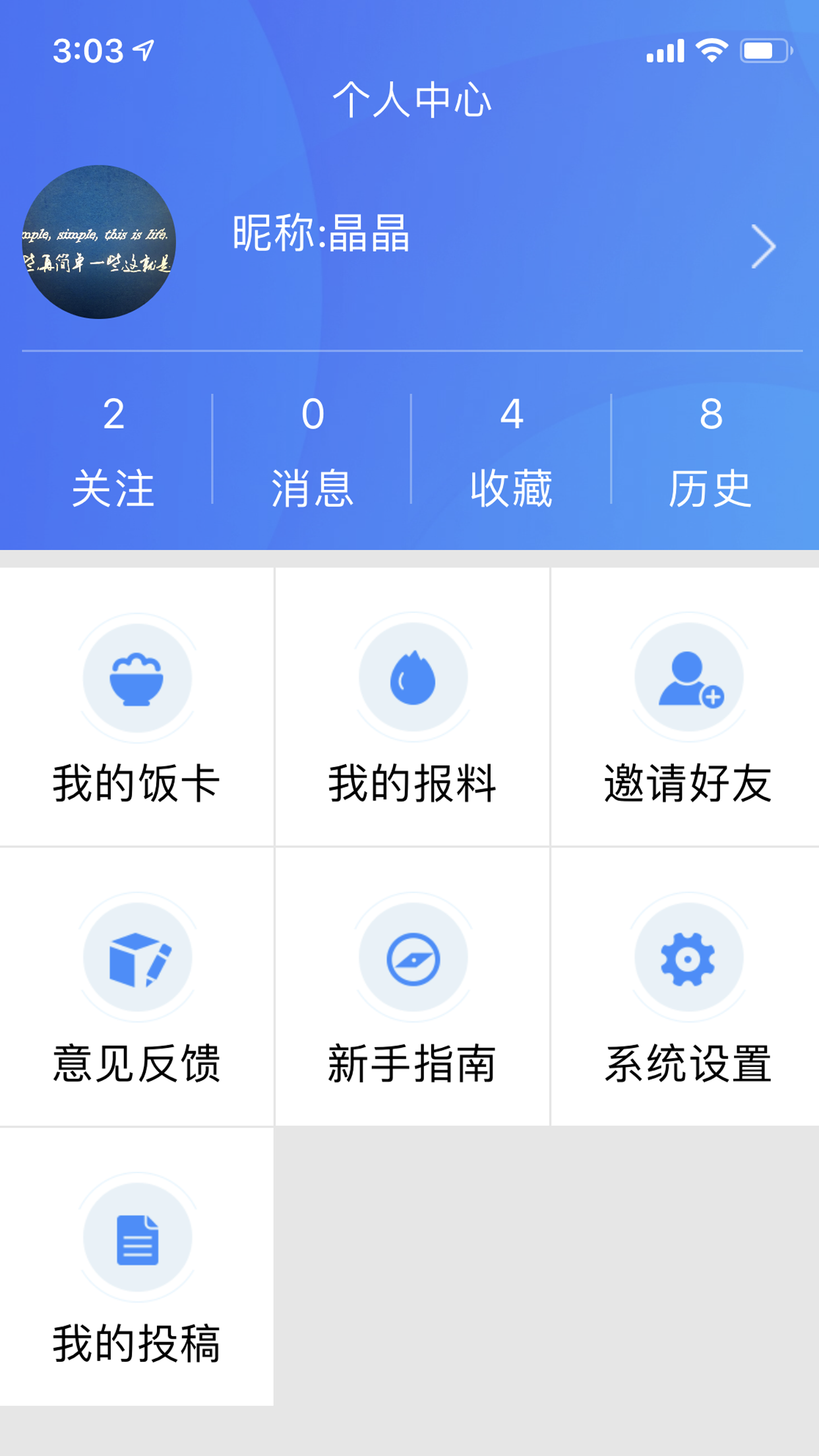 云上恩施截图5