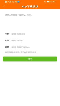 Hi谷歌安裝器截圖