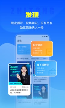 智通人才網(wǎng)截圖