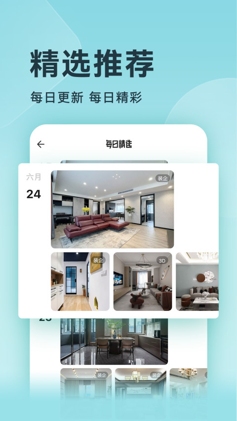 装修图库v7.0.2截图2