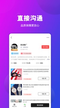 毒鞋社截圖