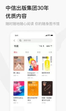 中信書院截圖