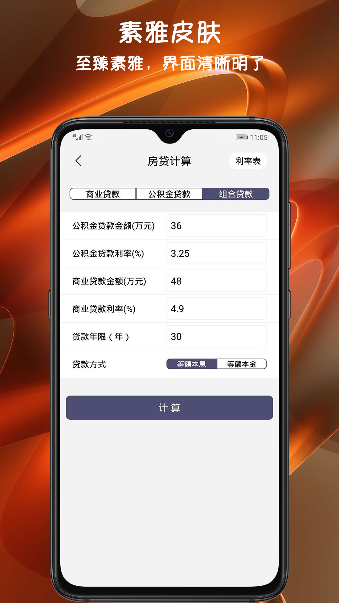 小语记账截图5